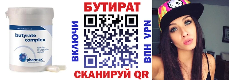 БУТИРАТ оксана  Мензелинск 