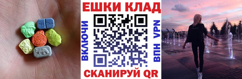 Экстази 280 MDMA  Мензелинск 