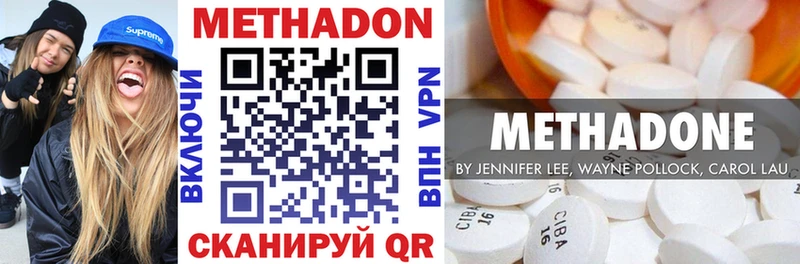 МЕТАДОН VHQ  даркнет сайт  Мензелинск 